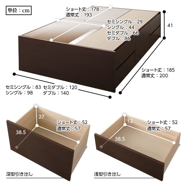 [組立設置サービス付き] 収納 ベッド ヘッドレス 通常丈 セミシングル 3ゾーンポケットコイルマットレス付き ダークブラウン 日本製