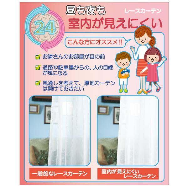 レースカーテン 幅100×丈213cm ホワイト 2枚組 洗える 日本製 UVカット 88.6％ 遮熱 遮像 防炎 ミラーレース リビング