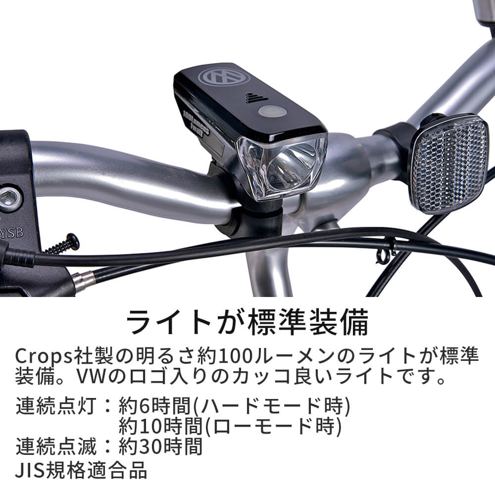 ハンドルバーの直径 フォルクスワーゲン 自転車