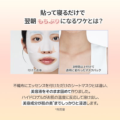 Qoo10] Biodance 【公式】ハイドロゲルパック4種セット（4 : スキンケア