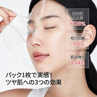 Qoo10] Biodance 【公式】ハイドロゲルパック4種セット（4 : スキンケア