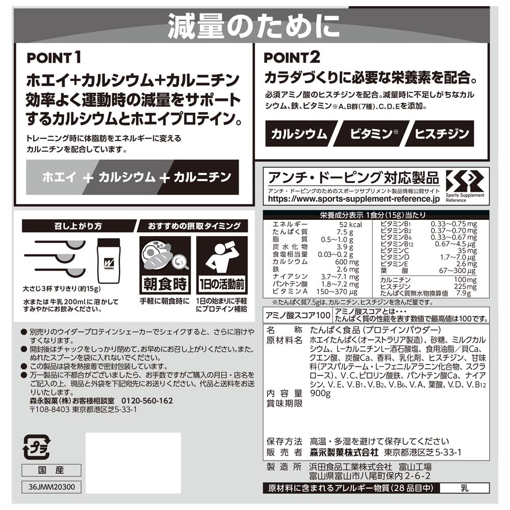森永製菓 森永 ウエイトダウンプロテイン フルーツミックス味 900g (約60回分) ウイダー ウエイトダウン ホエイプロテイン ボディメイク カルニチン・ヒスチジン配合 森永製菓 森永 ウエイトダウンプロテイン フルーツミックス味 900g (約60回分) ウイダー ウエイトダウン ホエイプロテイン ボディメイク カルニチン・ヒスチジン配合