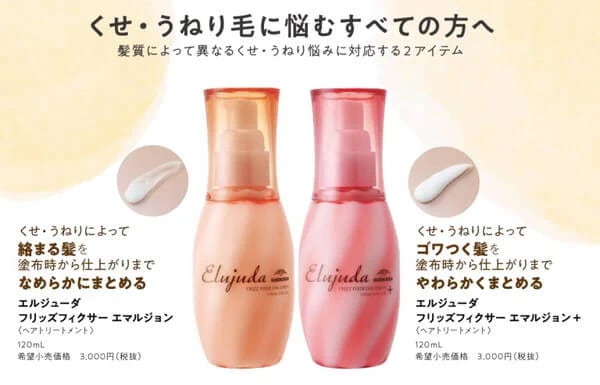 Qoo10] ミルボン 【メガ割限定】【新商品】【選べる種類】エ