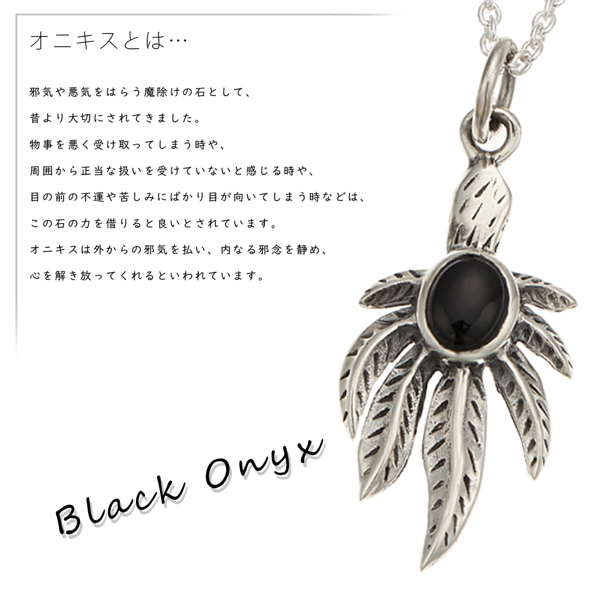 ネックレス メンズ シルバー925製 オニキス マリファナリーフ 葉っぱ 風神 燻し加工 アンティーク感 ネイティブアメリカン インディアン レゲエ ボヘミアン ヒップホップ 銀製品 おしゃれ かっこ ネックレス メンズ シルバー925製 オニキス マリファナリーフ 葉っぱ 風神 燻し加工 アンティーク感 ネイティブアメリカン インディアン レゲエ ボヘミアン ヒップホップ 銀製品 おしゃれ かっこ