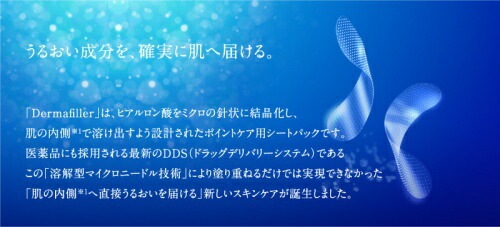 Quanis クオニス ダーマフィラー 8セット入 (左右2枚×8セット)ラッピング対応不可 Quanis クオニス ダーマフィラー 8セット入 (左右2枚×8セット)ラッピング対応不可