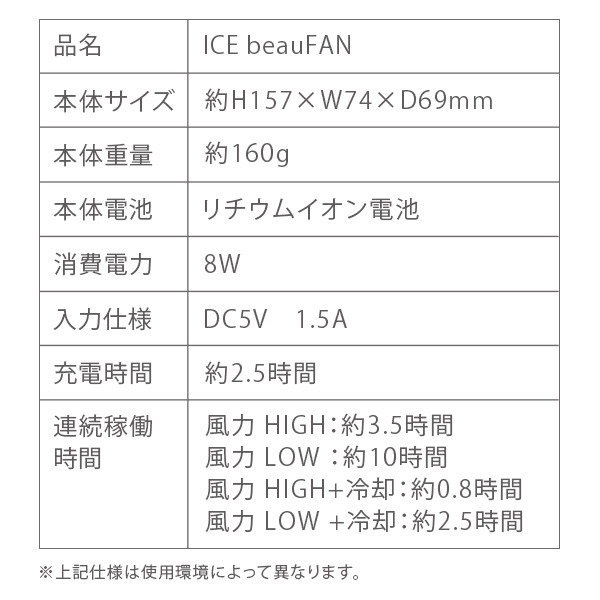 Qoo10] EBiS化粧品 マイナス11℃ 冷却機能 アイスビューフ