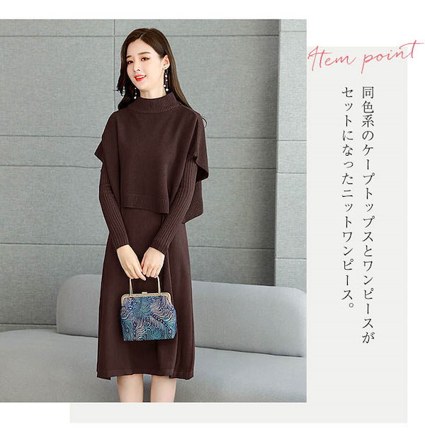 Qoo10] ニットワンピース セットアップ レディー