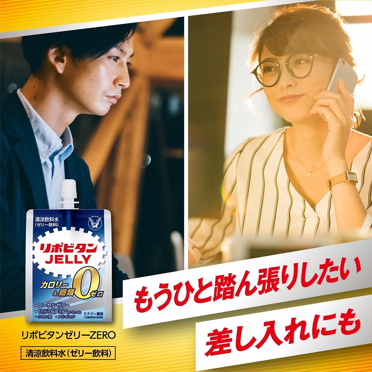 【公式】大正製薬 リポビタンゼリー ZERO 180g36袋 1袋 0kcal カロリーゼロ 糖類ゼロ ダイエット ビタミン ローヤルゼリー クエン酸 アルギニン 美味しい エナジー風味 朝食 通勤