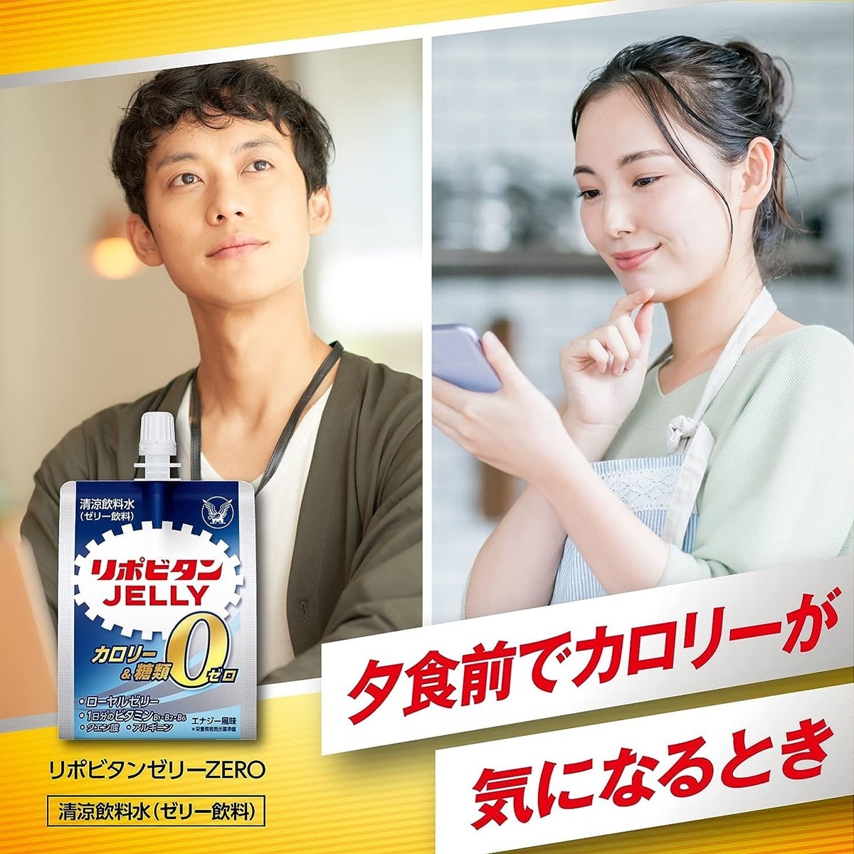 【公式】大正製薬 リポビタンゼリー ZERO 180g36袋 1袋 0kcal カロリーゼロ 糖類ゼロ ダイエット ビタミン ローヤルゼリー クエン酸 アルギニン 美味しい エナジー風味 朝食 通勤