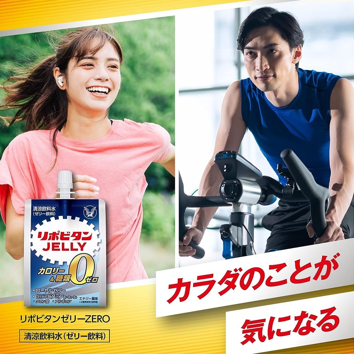 【公式】大正製薬 リポビタンゼリー ZERO 180g36袋 1袋 0kcal カロリーゼロ 糖類ゼロ ダイエット ビタミン ローヤルゼリー クエン酸 アルギニン 美味しい エナジー風味 朝食 通勤