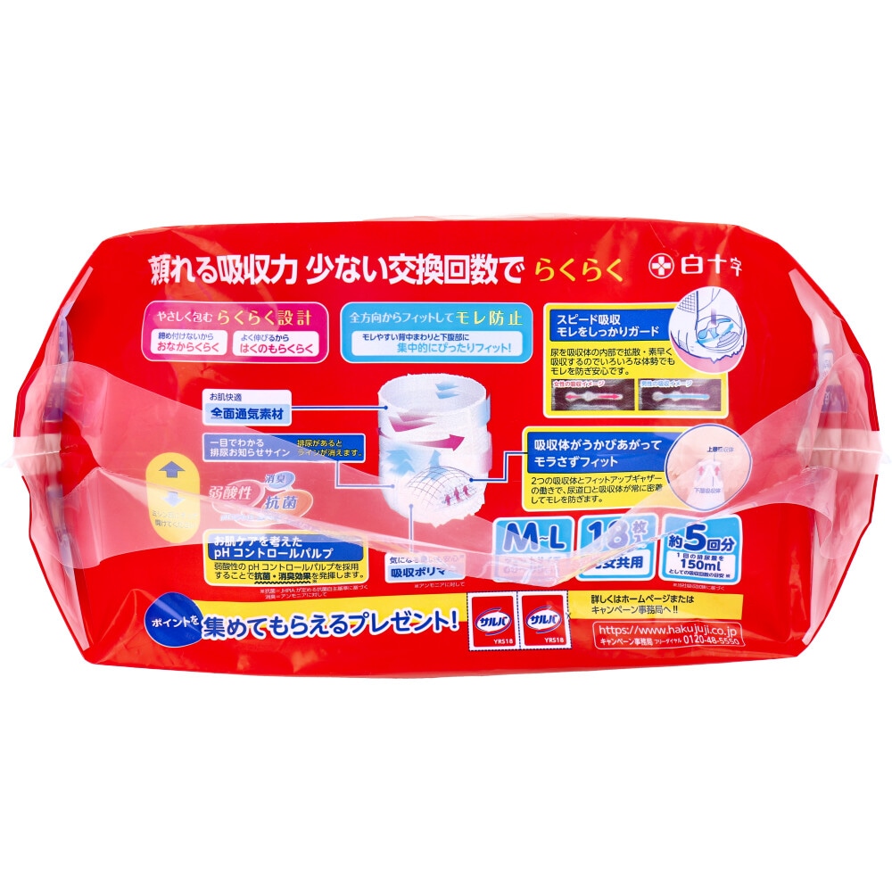 大人用紙おむつ しっかり長時間 やわ楽パンツ 約5回分吸収 男女共用 M-Lサイズ 18枚入り X3パック 医療費控除対象品 大人用紙おむつ しっかり長時間 やわ楽パンツ 約5回分吸収 男女共用 M-Lサイズ 18枚入り X3パック 医療費控除対象品