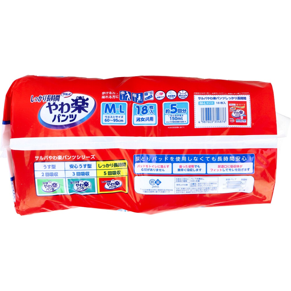 大人用紙おむつ しっかり長時間 やわ楽パンツ 約5回分吸収 男女共用 M-Lサイズ 18枚入り X3パック 医療費控除対象品 大人用紙おむつ しっかり長時間 やわ楽パンツ 約5回分吸収 男女共用 M-Lサイズ 18枚入り X3パック 医療費控除対象品