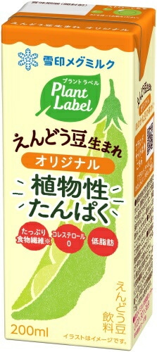 雪印メグミルク プラント ラベル えんどう豆生まれ オリジナル 200ml 紙パック 96本 (24本入×4 まとめ買い) 植物性ミルク プラントベース飲料 植物性たんぱく Plant Label 雪印メグミルク プラント ラベル えんどう豆生まれ オリジナル 200ml 紙パック 96本 (24本入×4 まとめ買い) 植物性ミルク プラントベース飲料 植物性たんぱく Plant Label
