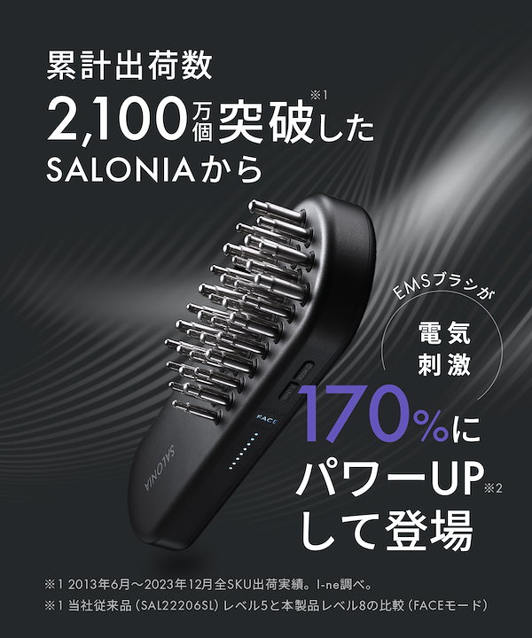 Qoo10] SALONIA 【公式】 サロニア 美顔器 EMS リフ