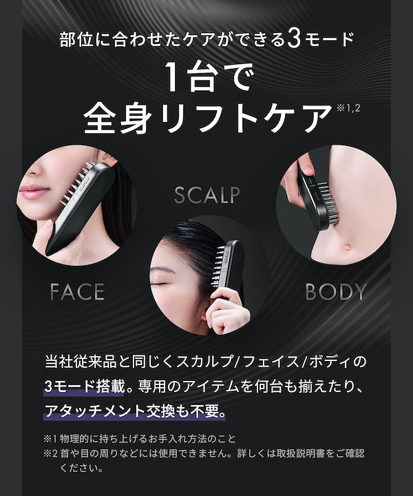 Qoo10] SALONIA 【公式】 サロニア 美顔器 EMS リフ