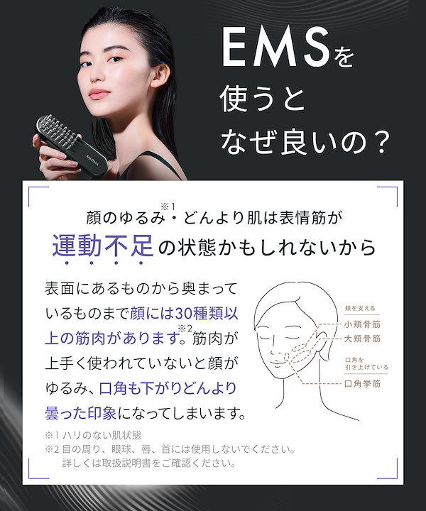 Qoo10] SALONIA 【公式】 サロニア 美顔器 EMS リフ