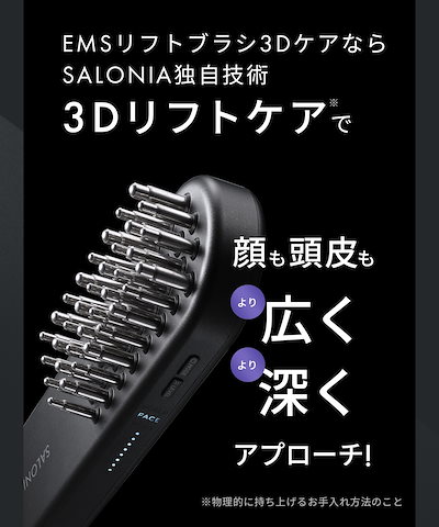 SALONIA 美顔器 EMS リフトアップ Qoo10] SALONIA 【公式】 サロニア 美顔器 EMS リフ : 美容・健康家電