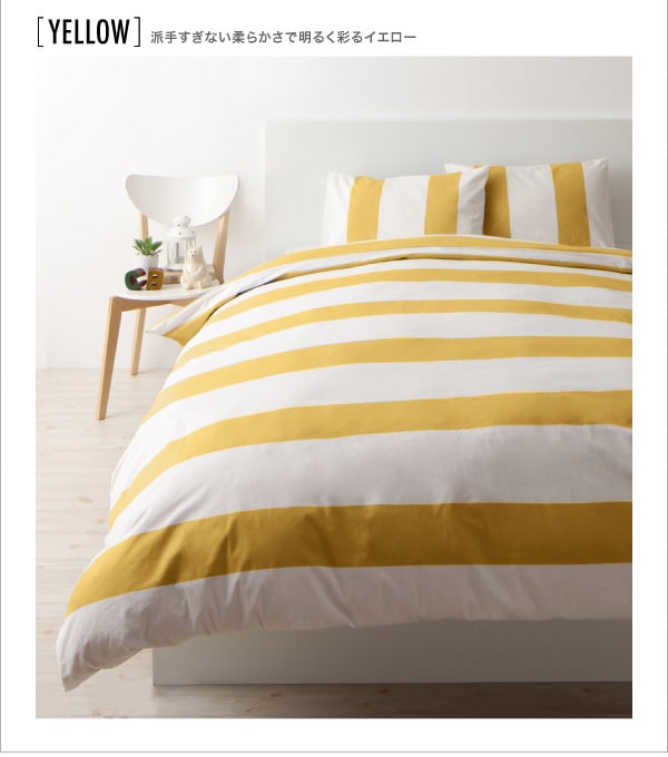 日本製 ボーダーデザイン 綿100% 掛け布団カバー シングル ユニセックスでおしゃれなデザイン 日本製 ボーダーデザイン 綿100% 掛け布団カバー シングル ユニセックスでおしゃれなデザイン