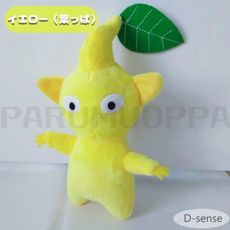 個セット ピクミン ぬいぐるみ グッズ Pikmin Plush オッチン ピクミン オールスターコレクション パープルピクミン ぬいぐるみ アイスピクミン オーッチ犬 個セット ピクミン ぬいぐるみ グッズ Pikmin Plush オッチン ピクミン オールスターコレクション パープルピクミン ぬいぐるみ アイスピクミン オーッチ犬
