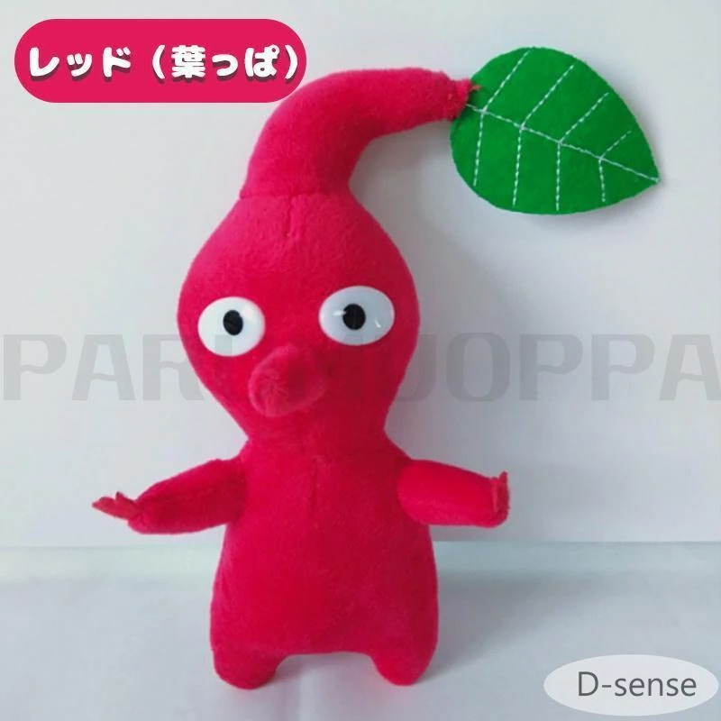 個セット ピクミン ぬいぐるみ グッズ Pikmin Plush オッチン ピクミン オールスターコレクション パープルピクミン ぬいぐるみ アイスピクミン オーッチ犬 個セット ピクミン ぬいぐるみ グッズ Pikmin Plush オッチン ピクミン オールスターコレクション パープルピクミン ぬいぐるみ アイスピクミン オーッチ犬