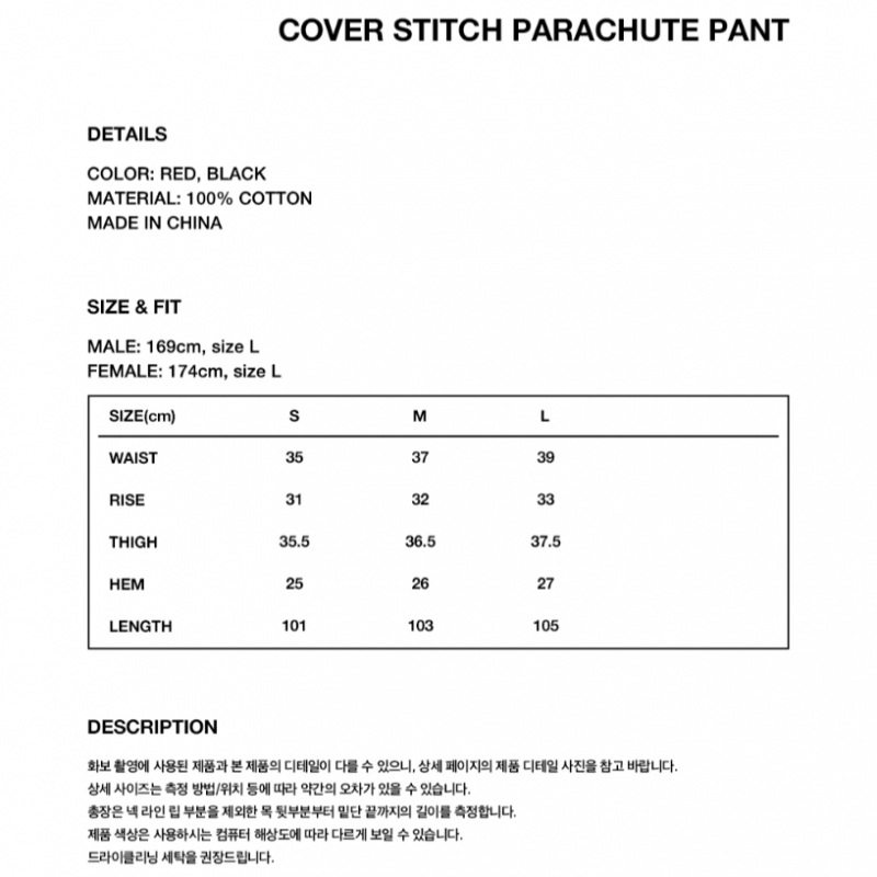 マハグリッドカバーステッチパラシュートパンツブラック (MG2ESMPA11A)