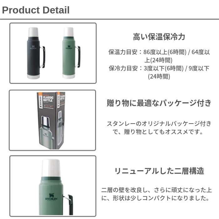 水筒 マグ 1リットル スタンレー STANLEY 新ロゴ クラシック 1l 真空ボトル キッズ おしゃれ コップ付 ステ 水筒 マグ 1リットル スタンレー STANLEY 新ロゴ クラシック 1l 真空ボトル キッズ おしゃれ コップ付 ステ