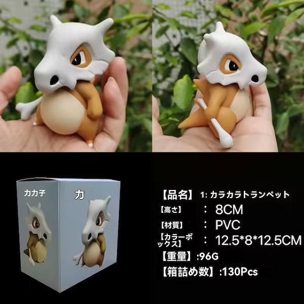 Qoo10] トランペット ポケモン カラカラ トランペット フィギ