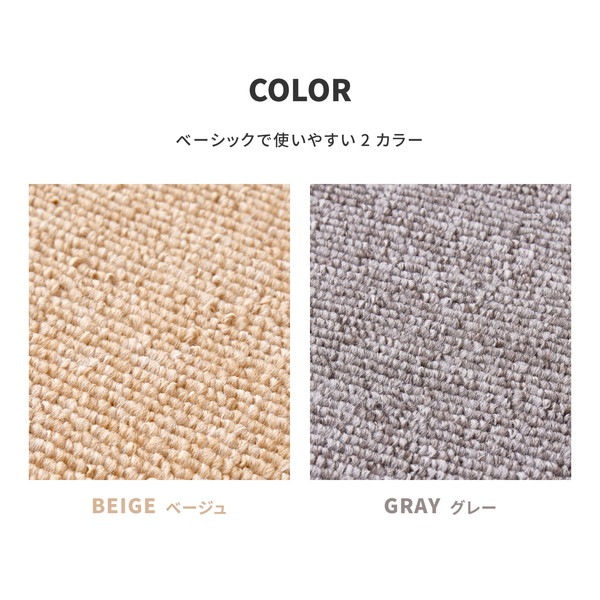 平織カーペット モーエン グレー 江戸間3帖(約176x261cm) 平織カーペット モーエン グレー 江戸間3帖(約176x261cm)