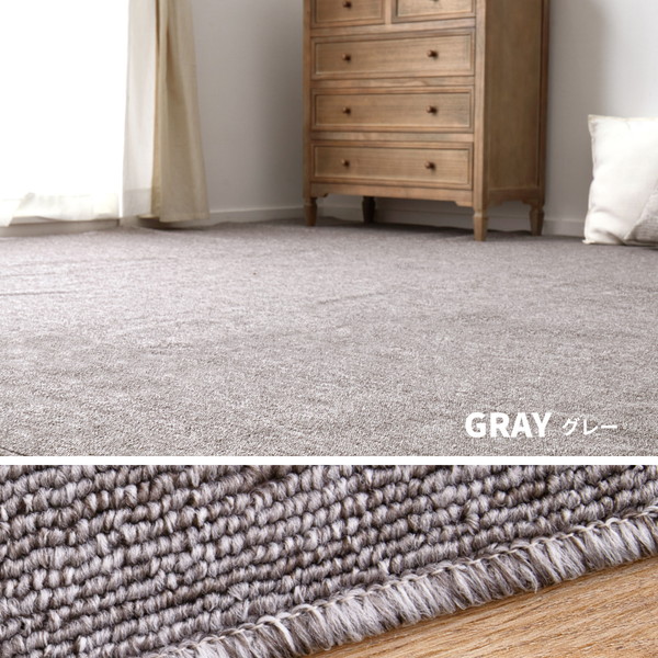 平織カーペット モーエン グレー 江戸間3帖(約176x261cm) 平織カーペット モーエン グレー 江戸間3帖(約176x261cm)