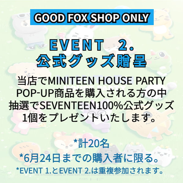 ソミニン ♡収集家♡85/88名様発送完 $9 sold out
