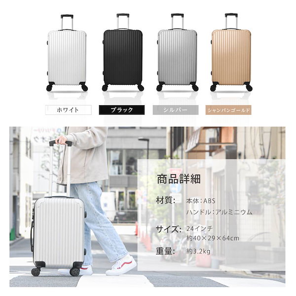 Qoo10] [未来MD]スーツケース キャリーケース