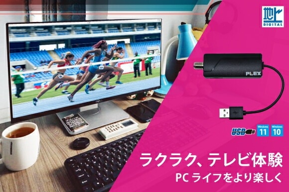 プレクス USB接続 miniB-CAS カードリーダー搭載 地上デジタル 対応 TVチューナー PX-S1UR プレクス USB接続 miniB-CAS カードリーダー搭載 地上デジタル 対応 TVチューナー PX-S1UR