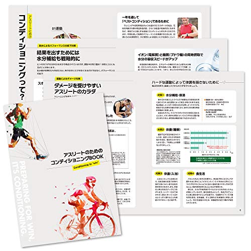 大塚製薬 ボディメンテ ゼリーコンディショニングブック付き (100g18袋)