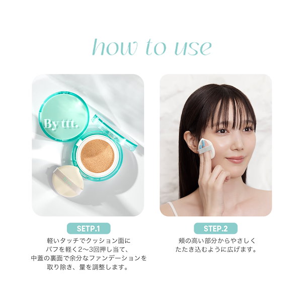 Qoo10] By ttt. 【公式】クリアデイリークッション 13g