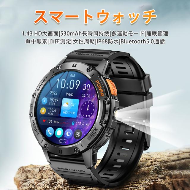 スマートウォッチ 軍用規格 懐中電灯 通話機能付き 血圧 血中酸素 心拍数測定 smart watch iPhone アンドロイド対応 耐衝撃 活動量計 歩数計 カロリー消費 走行距離 腕上げ点灯 敬 スマートウォッチ 軍用規格 懐中電灯 通話機能付き 血圧 血中酸素 心拍数測定 smart watch iPhone アンドロイド対応 耐衝撃 活動量計 歩数計 カロリー消費 走行距離 腕上げ点灯 敬