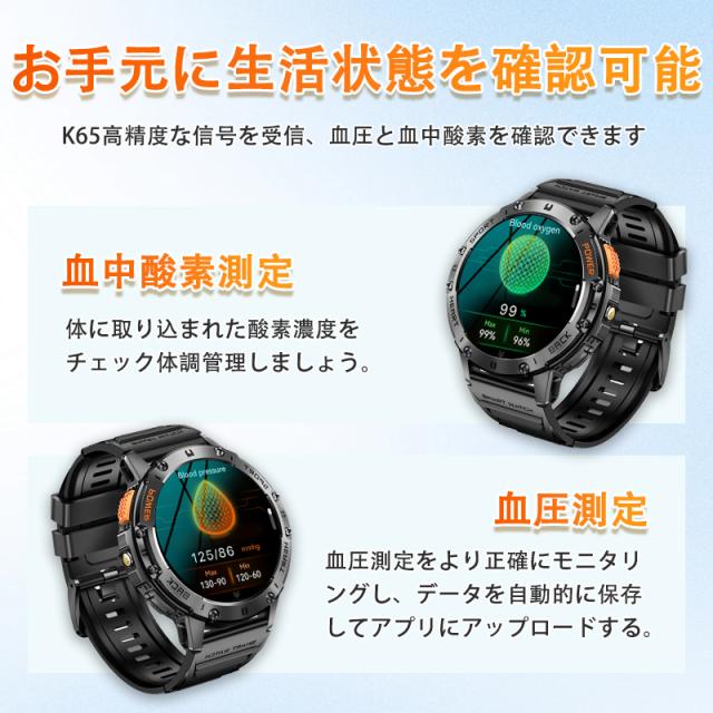 スマートウォッチ 軍用規格 懐中電灯 通話機能付き 血圧 血中酸素 心拍数測定 smart watch iPhone アンドロイド対応 耐衝撃 活動量計 歩数計 カロリー消費 走行距離 腕上げ点灯 敬 スマートウォッチ 軍用規格 懐中電灯 通話機能付き 血圧 血中酸素 心拍数測定 smart watch iPhone アンドロイド対応 耐衝撃 活動量計 歩数計 カロリー消費 走行距離 腕上げ点灯 敬