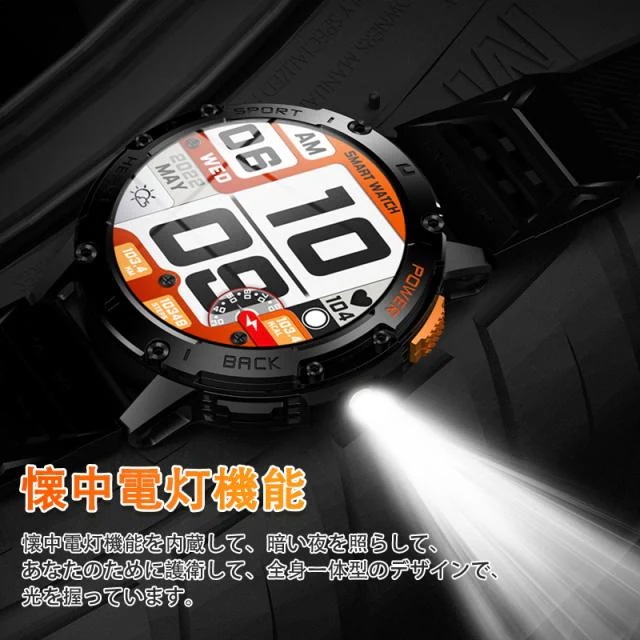 スマートウォッチ 軍用規格 懐中電灯 通話機能付き 血圧 血中酸素 心拍数測定 smart watch iPhone アンドロイド対応 耐衝撃 活動量計 歩数計 カロリー消費 走行距離 腕上げ点灯 敬 スマートウォッチ 軍用規格 懐中電灯 通話機能付き 血圧 血中酸素 心拍数測定 smart watch iPhone アンドロイド対応 耐衝撃 活動量計 歩数計 カロリー消費 走行距離 腕上げ点灯 敬