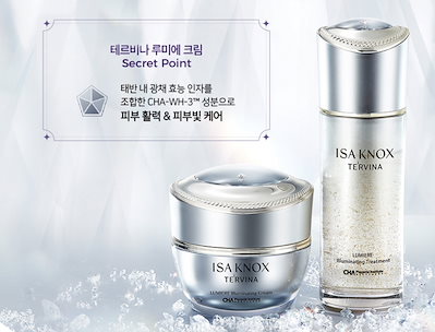 Qoo10] イザノックス テルビナルミエの輝きトリートメント : スキンケア