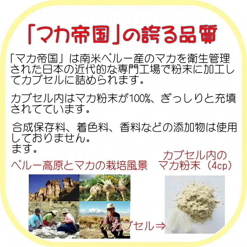 マカ サプリ 有機 栽培 マカ100% ×6個セット 1200mg マカ帝国 マカ粉末カプセル 120粒 maca 日本 国産 マカ サプリ 有機 栽培 マカ100% ×6個セット 1200mg マカ帝国 マカ粉末カプセル 120粒 maca 日本 国産