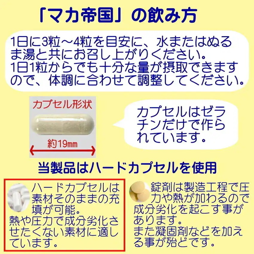 マカ サプリ 有機 栽培 マカ100% ×6個セット 1200mg マカ帝国 マカ粉末カプセル 120粒 maca 日本 国産 マカ サプリ 有機 栽培 マカ100% ×6個セット 1200mg マカ帝国 マカ粉末カプセル 120粒 maca 日本 国産