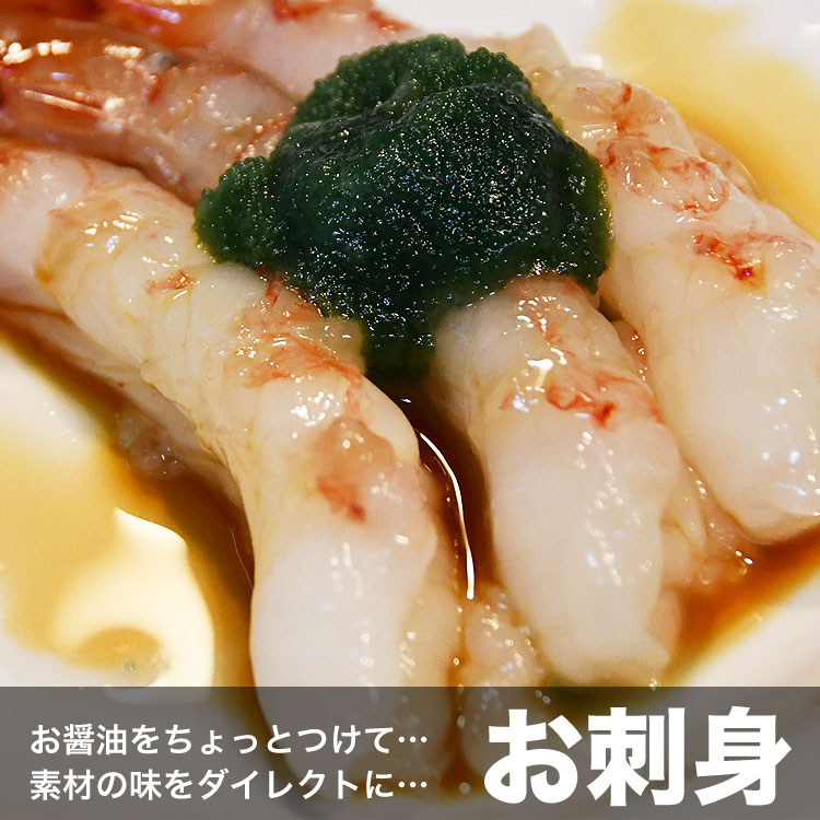 ボタンエビ 超 特大 1kg (14尾前後) 刺身 卵 子 持ち えび 海老 蝦 蛯 ぷりっと甘味ある新鮮急速凍結