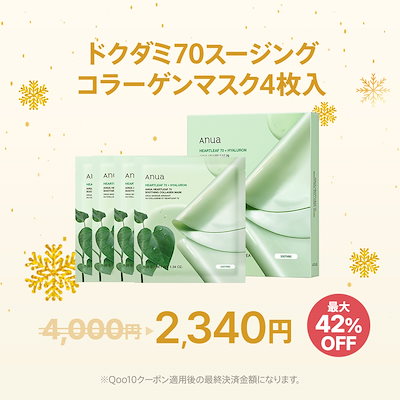 Qoo10] アヌア 【期間限定！桃30枚入マスク1+1】選べ : スキンケア
