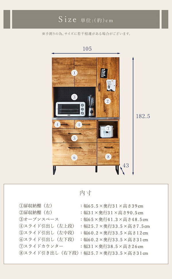 Qoo10] キッチンボード 幅105cm キッチン収