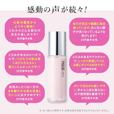Qoo10] PHOEBE BEAUTY UP 【Wクーポンで更におトク!】モイスチャー