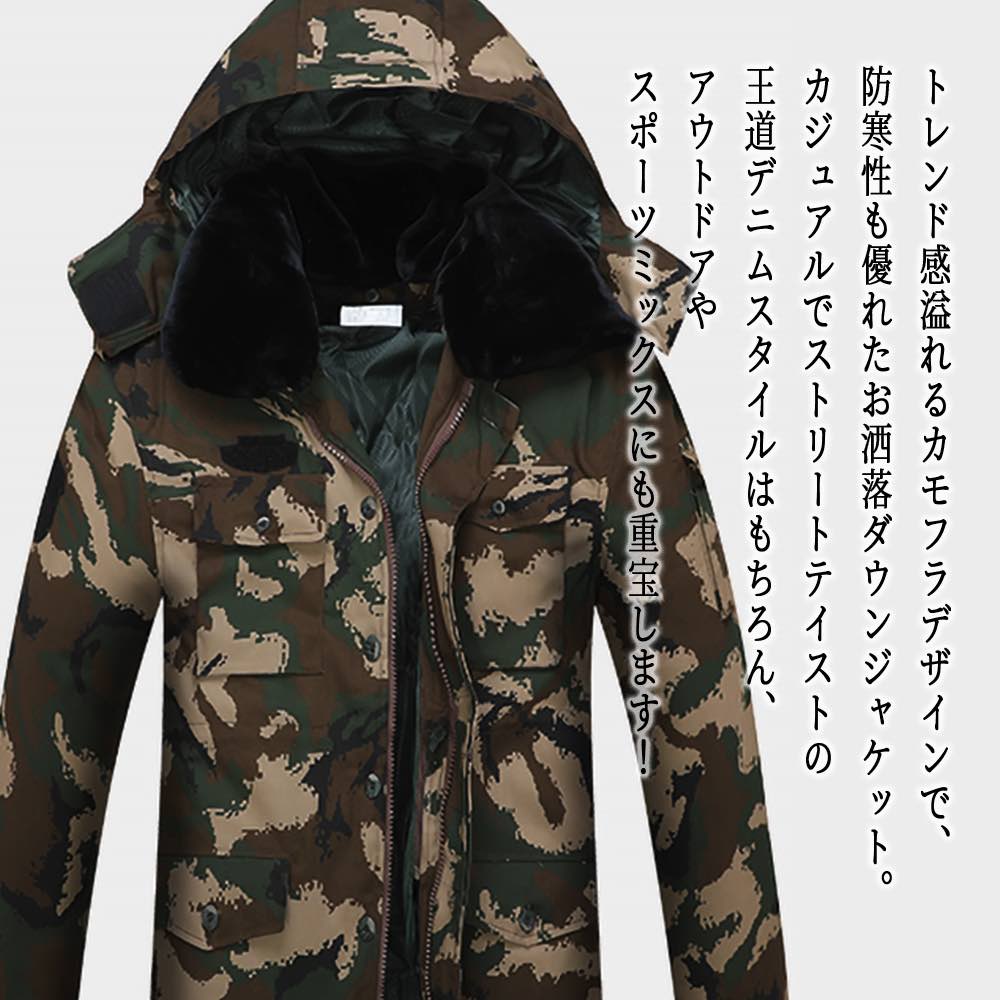 タイムセール SALE 在庫処分セール ブルゾン メンズ カモフラダウンジャケット かっこいい ゴルフ きれいめ ブランド パーカー マウンテン キルティング ジャンパー 冬 おすすめ 防寒 秋 コー タイムセール SALE 在庫処分セール ブルゾン メンズ カモフラダウンジャケット かっこいい ゴルフ きれいめ ブランド パーカー マウンテン キルティング ジャンパー 冬 おすすめ 防寒 秋 コー