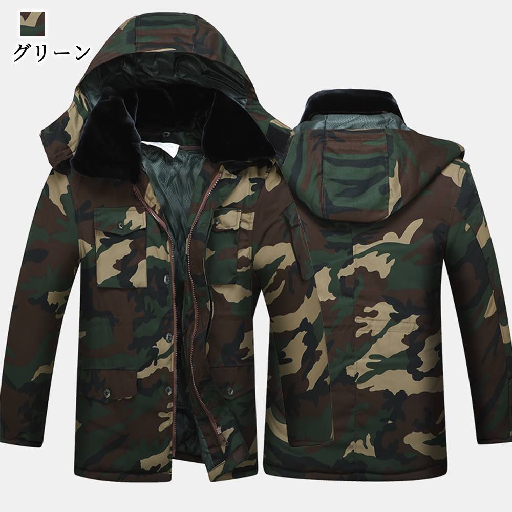 タイムセール SALE 在庫処分セール ブルゾン メンズ カモフラダウンジャケット かっこいい ゴルフ きれいめ ブランド パーカー マウンテン キルティング ジャンパー 冬 おすすめ 防寒 秋 コー タイムセール SALE 在庫処分セール ブルゾン メンズ カモフラダウンジャケット かっこいい ゴルフ きれいめ ブランド パーカー マウンテン キルティング ジャンパー 冬 おすすめ 防寒 秋 コー