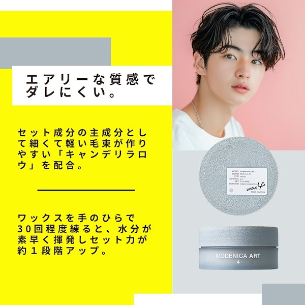 ヘアワックス ヘアスタイル剤 4点セット ヘアワックスのおすすめ