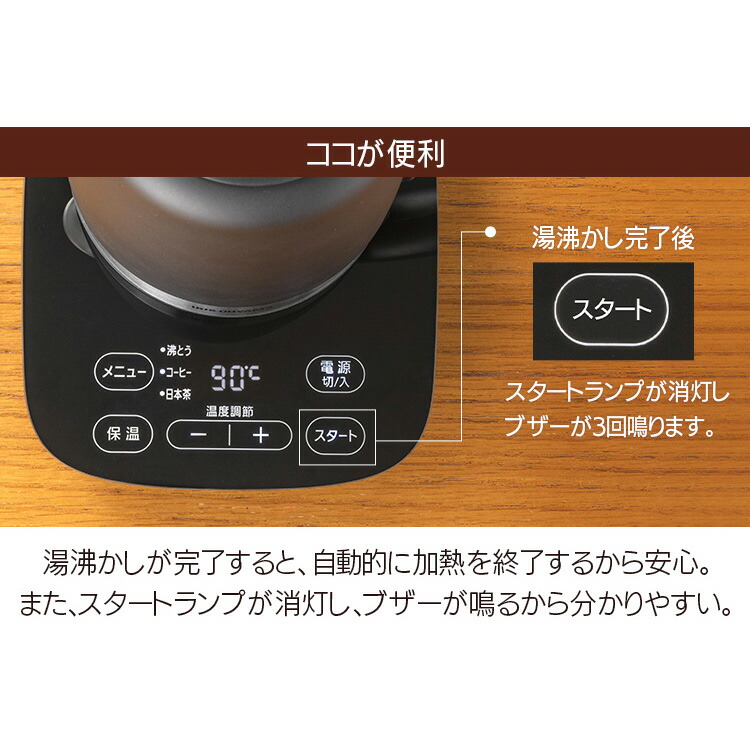 公式】 デザインケトル 温度調節付 ブラック IKE-D1000T-B 電気