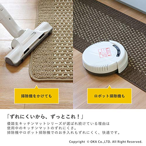 オカ 優踏生 洗いやすいキッチンマット グリーン 約45cm252cm (洗える システムキッチン 日本製 252 45 滑り止め)