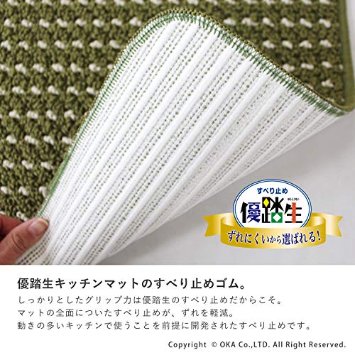 オカ 優踏生 洗いやすいキッチンマット グリーン 約45cm252cm (洗える システムキッチン 日本製 252 45 滑り止め)